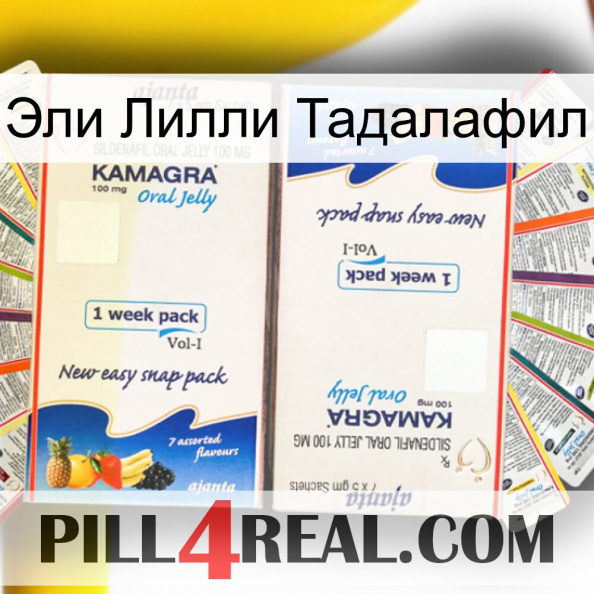 Эли Лилли Тадалафил kamagra1.jpg